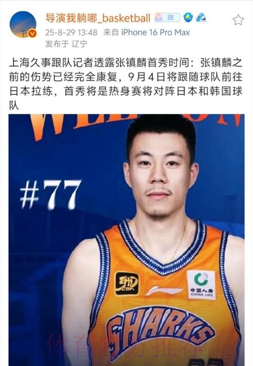 上海90-73青岛3喜1忧!张镇麟防守太关键,弗格实在不行换了吧! 上海90-73青岛3喜1忧!张镇麟防守太关键,弗格实在不行换了吧!