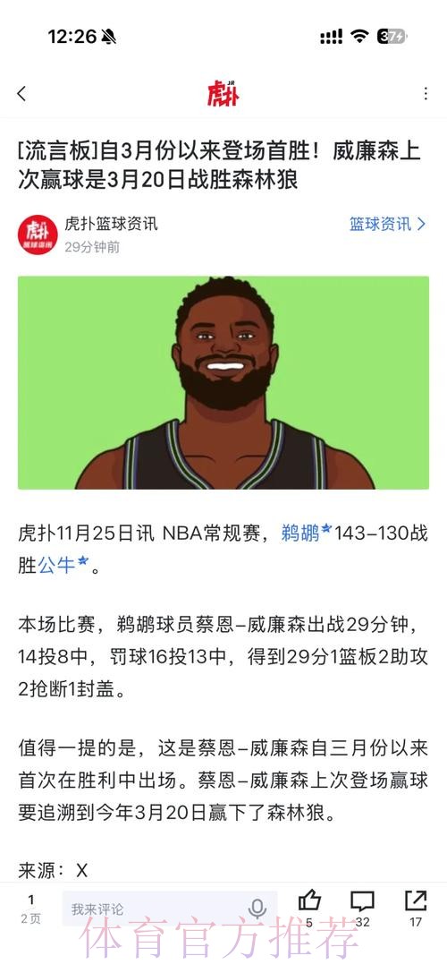 博伊尔斯全场12投7中,得到17分15篮板3助攻3抢断3封盖 博伊尔斯全场12投7中,得到17分15篮板3助攻3抢断3封盖