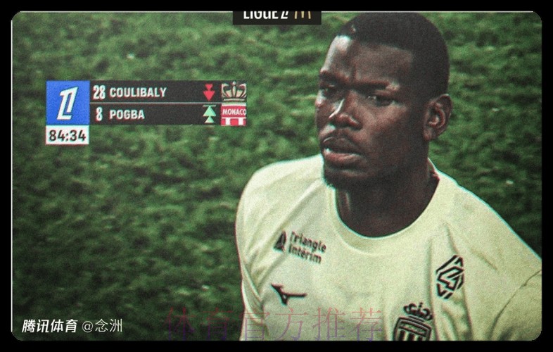 博格巴时隔811天回归赛场 博格巴时隔811天回归赛场